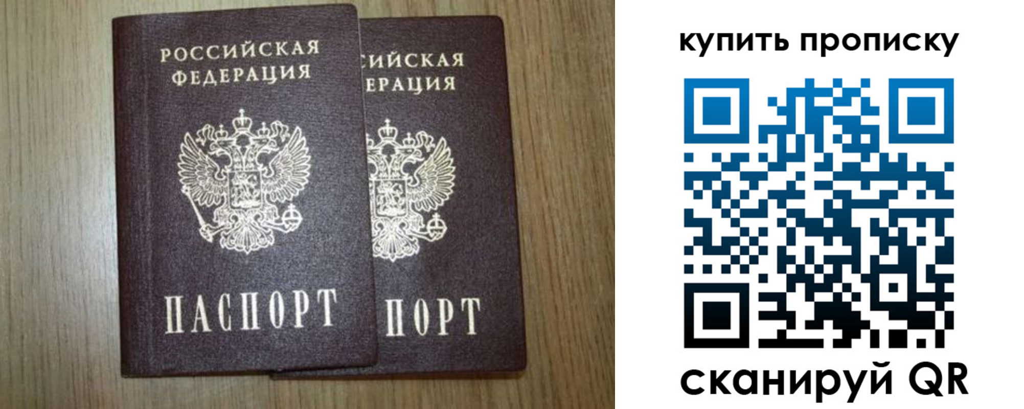 регистрация в Опочке