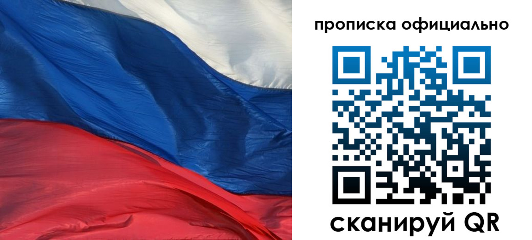 прописка иностранных граждан в Опочке