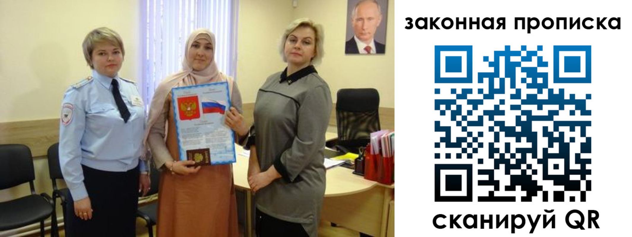 временная регистрация законно в Опочке